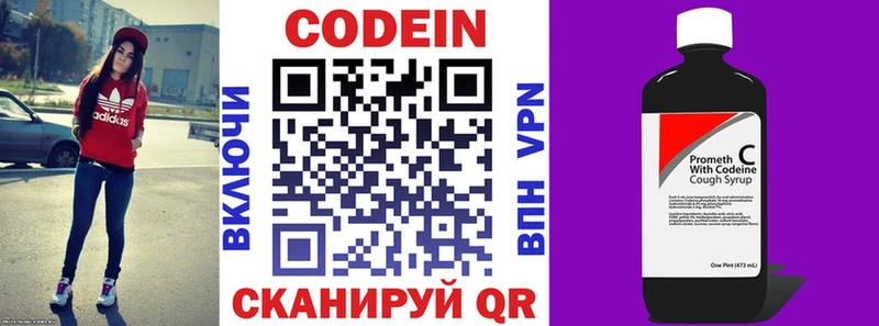 Кодеин напиток Lean (лин)  blacksprut ССЫЛКА  Весьегонск 