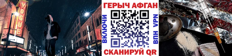 ГЕРОИН Афган Весьегонск